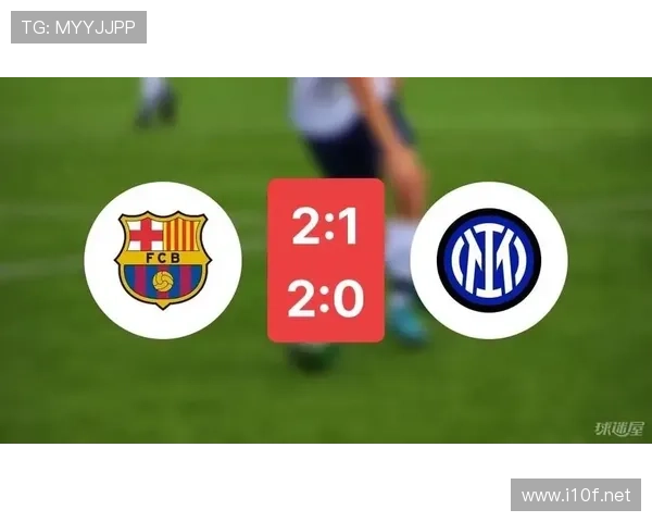 巴萨连胜背后，防守隐患与中场控制力问题是否被掩盖？