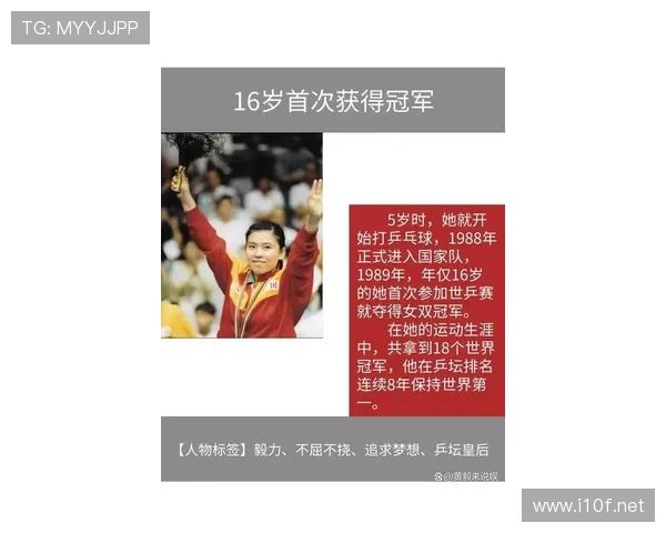 邓亚萍拿了那么多金牌，却还有几件生活习惯像邻家大妈，笑抽了