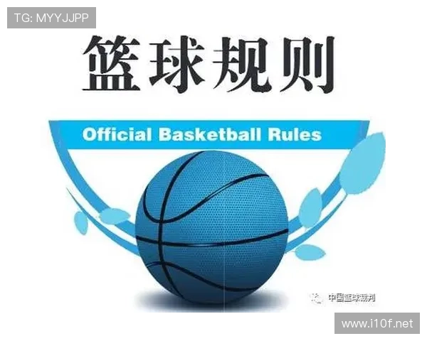 篮球比赛中球权交替规则的具体定义与执行判定标准解析